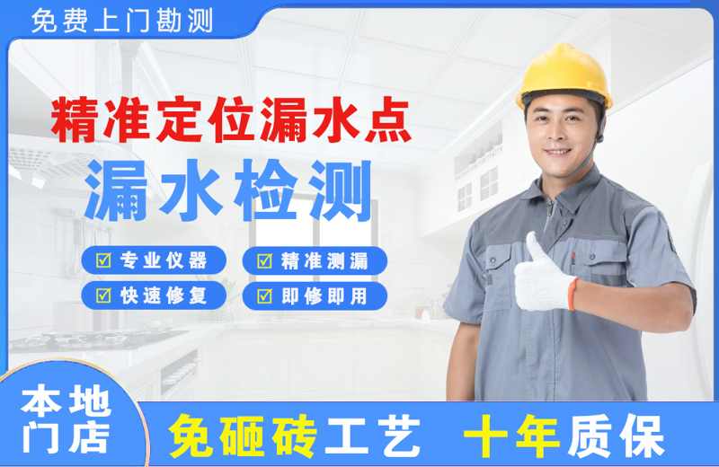 吴中精准测漏点