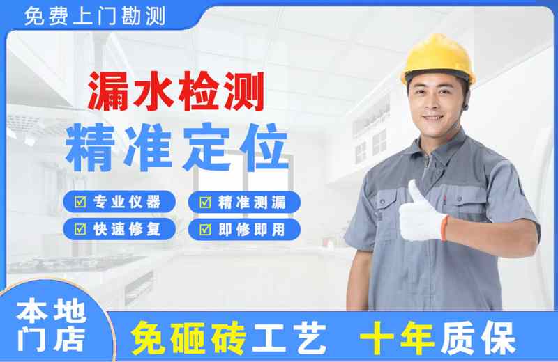 吴中漏水检测精准定位